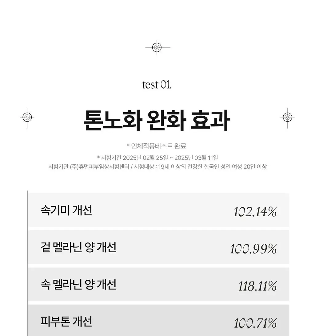 [여배우화잘먹선] 아떼 비건 릴리프 선 에센스EX 50ml 1+1 기획/단품 상세페이지 34
